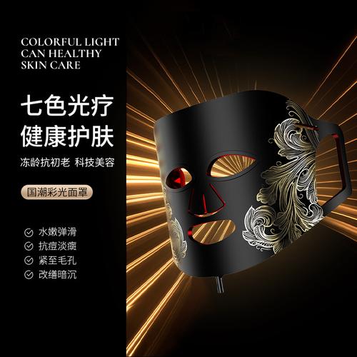 家用LED光子面膜机 科技焕肤，重塑青春光彩