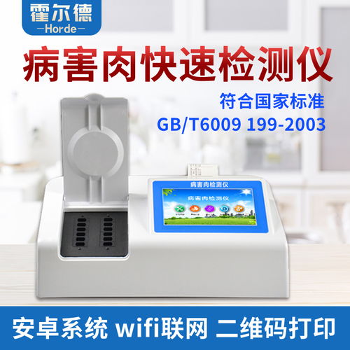 科技赋能健康生活 挥发性盐基氮检测仪与电子美容仪的双重守护