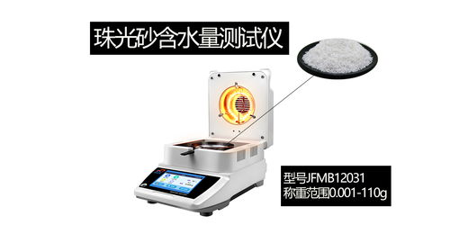 GB/T 20313标准下建筑材料湿热性能与含湿率测定方法——以烘干法与珠光砂含水量测试为例，兼论电子美容仪湿度控制技术